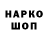 Героин гречка Mazay M