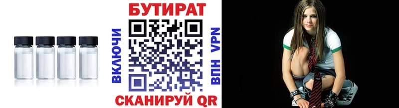 Бутират жидкий экстази  мега сайт  Гусиноозёрск 