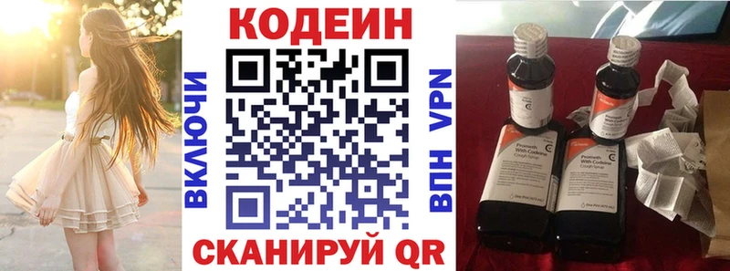 ссылка на мегу ССЫЛКА  Гусиноозёрск  Codein Purple Drank 