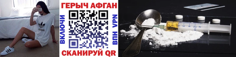 ГЕРОИН афганец omg онион Гусиноозёрск