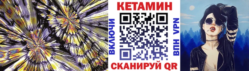 Кетамин ketamine Гусиноозёрск